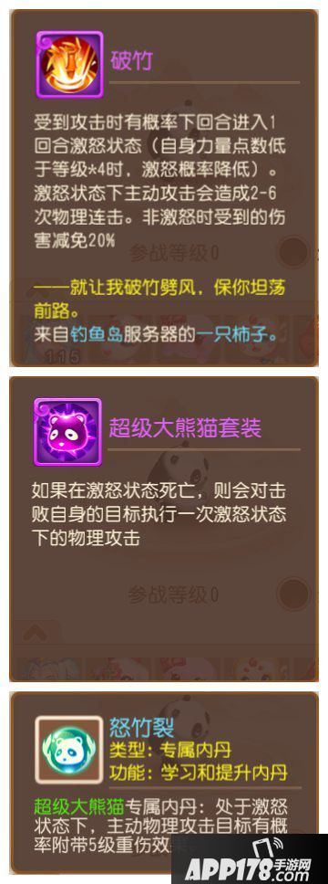 梦幻西游手游精锐神兽定位以及价值分析