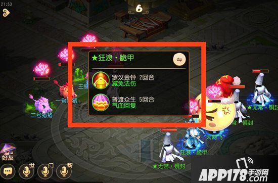 梦幻西游手游圣诞奇游记赛跑小猪单人打法 圣诞奇游记赛跑小猪怎么打