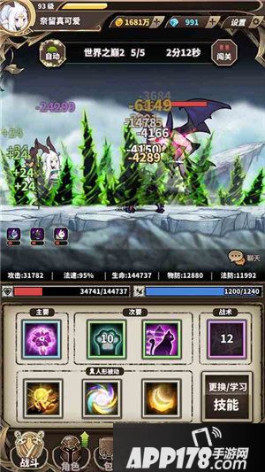 无尽大冒险新职业德鲁伊今日正式上线