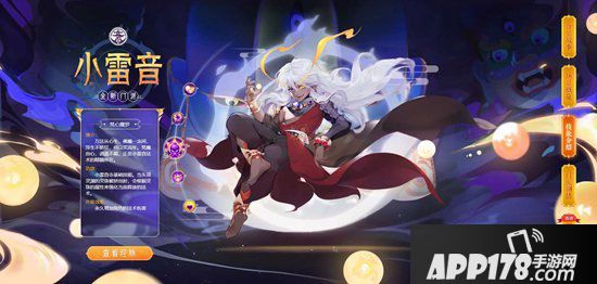 佛魔相生 梦幻西游手游全新门派小雷音重磅登场