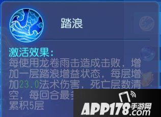 梦幻西游手游小雷音经脉详解 小雷音经脉怎么镶嵌晶石