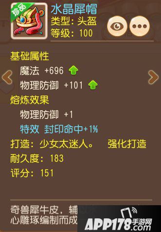 梦幻<a href=http://www.app178.com/list-0-2-0-0-1.html target=_blank class=infotextkey>西游</a>手游五星地煞固定队养成