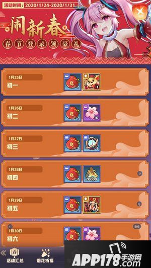 《皇家骑士》新版本元气来袭 你的公主初音未来已上线