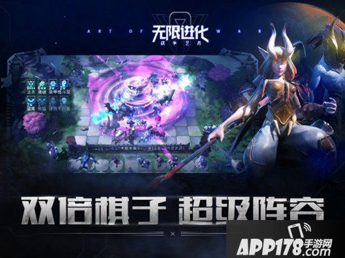 《战争艺术：无限进化》棋心协力版本今日上线