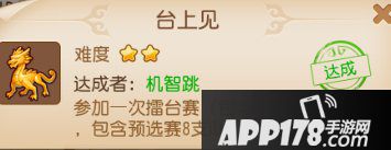 梦幻西游手游第一期成就月活动详解 成就月玩法思路