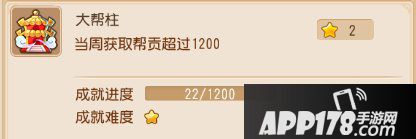 梦幻西游手游成就月第一期难度剖析 成就月玩法介绍