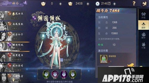 经典角色再现仙域 《吞星》最强神仆盘点