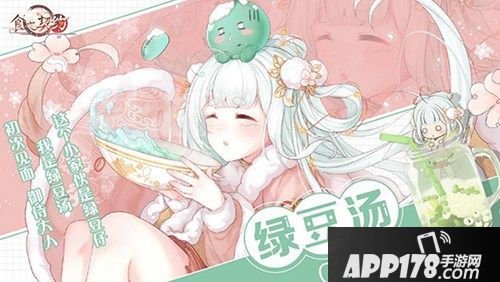 《食之契约》腊八节五重大礼 全新飨灵温暖岁末寒冬