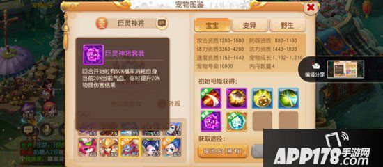 梦幻西游手游巨灵神将特殊技能解读 巨灵神将内丹套装分析