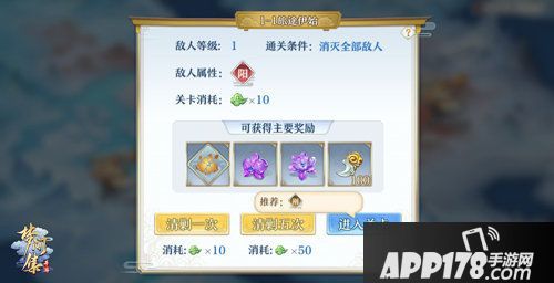 梦间集全新版本四方奇闻上线