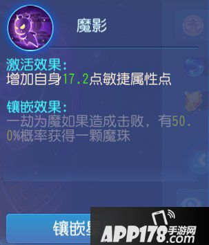 梦幻西游手游小雷音经脉详解 小雷音经脉怎么镶嵌晶石