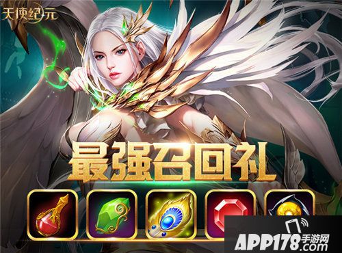 天使纪元两周年版本今日上线