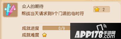 梦幻西游手游成就月第一期难度剖析 成就月玩法介绍