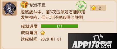 梦幻西游手游成就月第一期难度剖析 成就月玩法介绍
