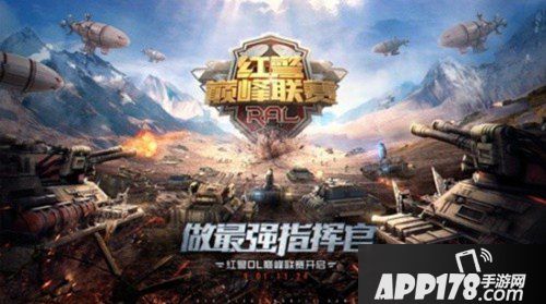 红警ol携手动作冒险电影急先锋影游联动视贺鼠年