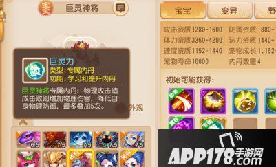 梦幻西游手游巨灵神将特殊技能解读 巨灵神将内丹套装分析