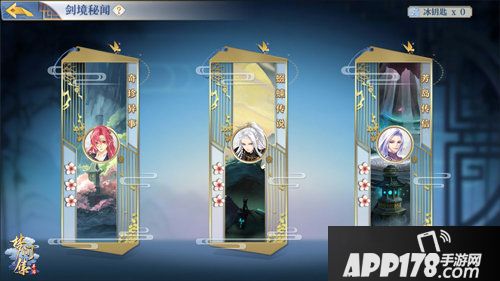 梦间集全新版本四方奇闻上线