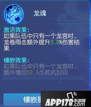 梦幻西游手游小雷音经脉详解 小雷音经脉怎么镶嵌晶石