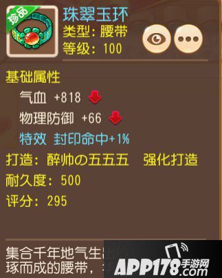 梦幻西游手游五星地煞固定队养成