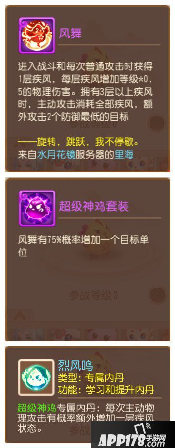 梦幻西游手游精锐神兽定位以及价值分析