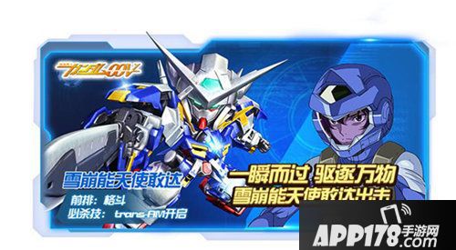 敢达决战4周年限定登场 