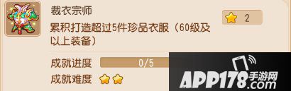 梦幻西游手游成就月第一期难度剖析 成就月玩法介绍