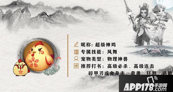 梦幻西游手游精锐神兽定位以及价值分析