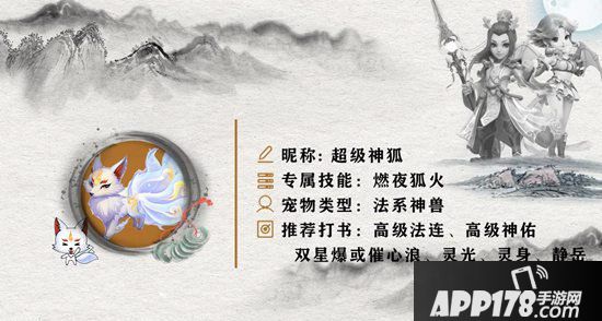 梦幻西游手游精锐神兽定位以及价值分析