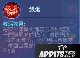 梦幻西游手游小雷音经脉详解 小雷音经脉怎么镶嵌晶石