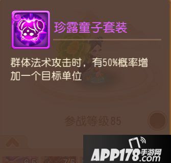 梦幻西游手游神威法宝宝选择推荐 神威法宝宝什么好