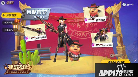 火焰骑士降临《孤岛先锋》反套路竞技火爆开年