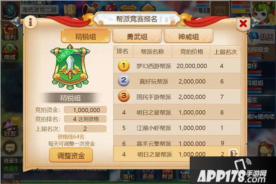 梦幻西游手游新年聚会 帮派竞赛平衡性调整