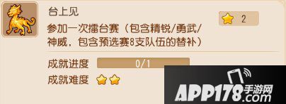 梦幻西游手游成就月第一期难度剖析 成就月玩法介绍