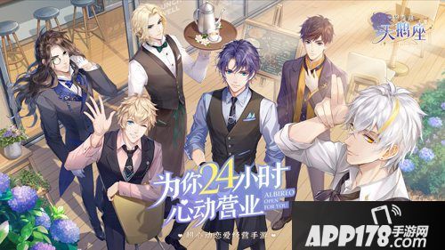 为你而来 《梦间集天鹅座》心动破次元活动今日开启