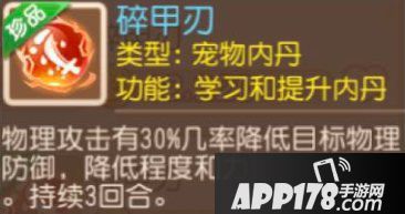 梦幻西游手游雷灵兽技能内丹打法 雷灵兽性价比分析
