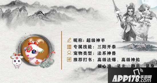 梦幻西游手游精锐神兽定位以及价值分析