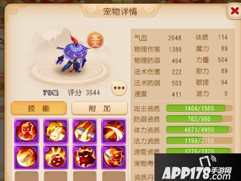 梦幻西游手游法系通用宝宝选择 法系玩家如何选择宝宝