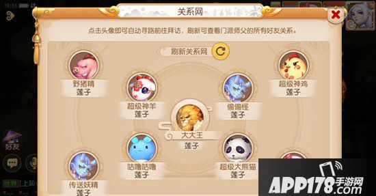 梦幻西游手游暖心腊八粥攻略 暖心腊八粥怎么玩