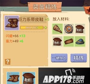 颤抖吧小怪兽《冒险与推图》至强装备攻略