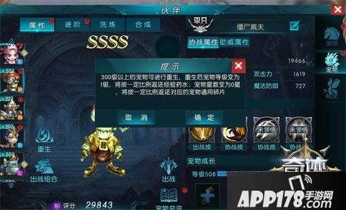 变废为宝 《奇迹：最强者》宠物助威位扩容