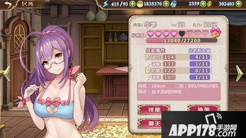 女人当自强《姬魔恋战纪》战姬职业大盘点