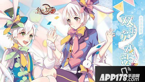 《食之契约》腊八节五重大礼 全新飨灵温暖岁末寒冬