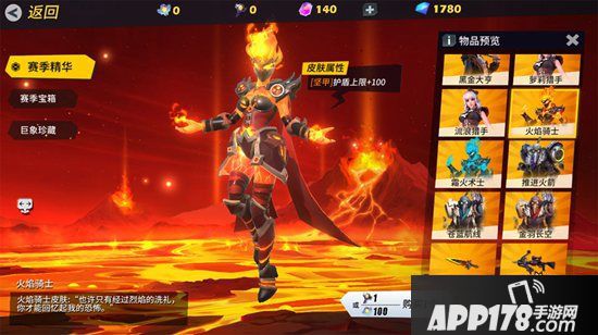 火焰骑士降临《孤岛先锋》反套路竞技火爆开年