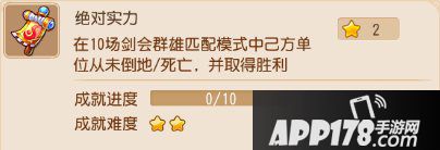 梦幻西游手游成就月第一期难度剖析 成就月玩法介绍