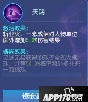 梦幻西游手游小雷音经脉详解 小雷音经脉怎么镶嵌晶石