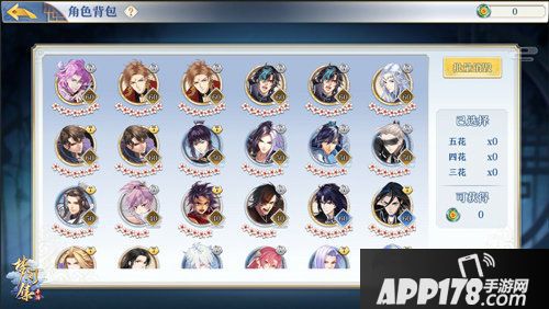 梦间集全新版本四方奇闻上线