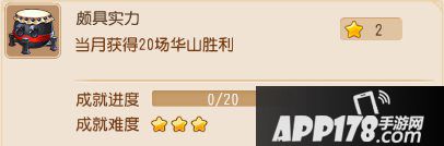 梦幻西游手游成就月第一期难度剖析 成就月玩法介绍