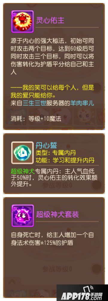 梦幻西游手游精锐神兽定位以及价值分析