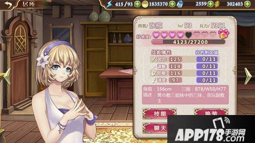 女人当自强《姬魔恋战纪》战姬职业大盘点