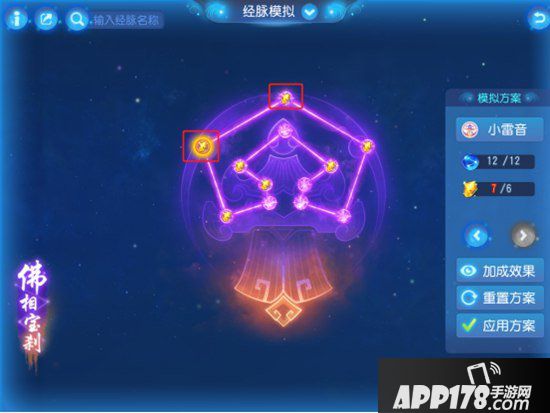 梦幻西游手游小雷音初体验 技能玩法经脉介绍